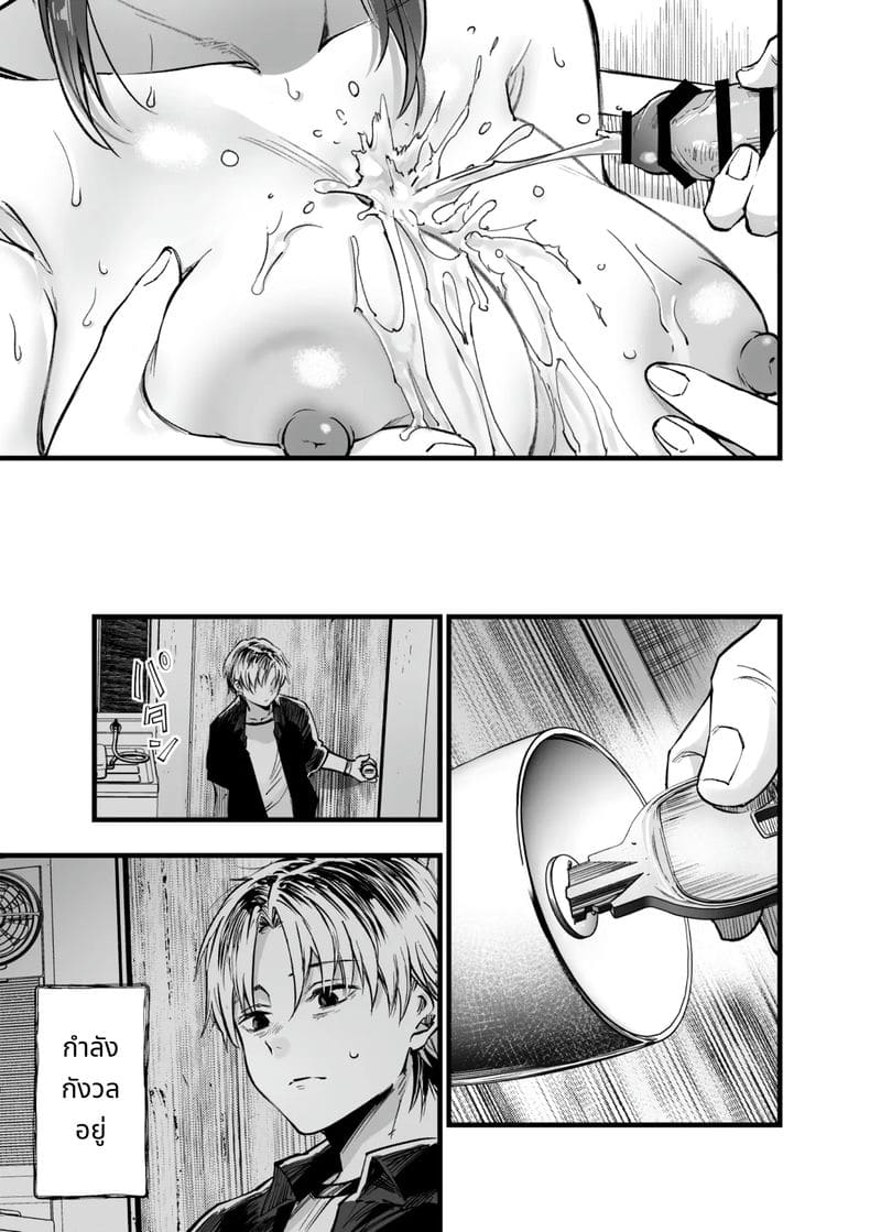 การเห็นคนอื่นมีความสุขยิ่งกว่าตาย